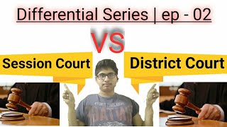 What is the difference between Session Court ,District Court and CJM