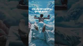 Out Of Body Experience। Astral Travel Meditation। Dhyan me hone wale anubhav। Astral Projection।