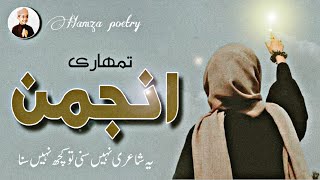 New sad shayari | dard bhari ghazal shayari | best urdu ghazal poetry | hamza poetry