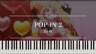 【ピアノ演奏】POP IN 2 - B小町　piano arrange【推しの子】