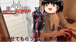 【ネガライダー】仮面ライダーダークキバ(ネガの世界)に変身してみた