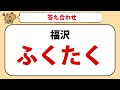 【難読漢字】中学校までに習う漢字の難読漢字クイズ 二字熟語 21