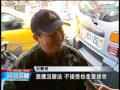 20140123 公視晚間新聞 欠收哄抬 部分米價上漲2成