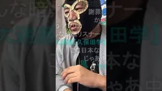 【鳥越アズーリFM】横山緑のオールナイトイッポン【Q&A】何故毎回食事を残すのか？ #暗黒放送 #横山緑