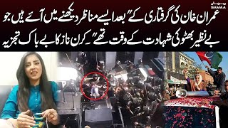 Kiran Naz Analysis On Imran Khan Arrested | Latest Situation Of Country |  SAMAA TV