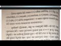 odia honours 3rd semester core paper 5 unit 2 ଓଡ଼ିଆ ଲିପିର ଐତିହାସିକ ବିବର୍ତ୍ତନ