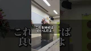 お金ってもらったら嬉しいよね💰#柴村恵美子 #斎藤一人#開運 #成功 成功