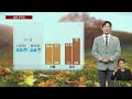 날씨 12호 태풍 무이파 중국으로...곳곳 비 ytn