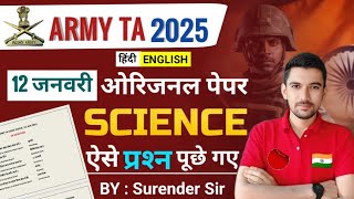 Army TA Paper Solution 2025 | Army TA 12 Jan Orignial Paper 2025 | ARMY SCIENCE PAPER ANALYSIS