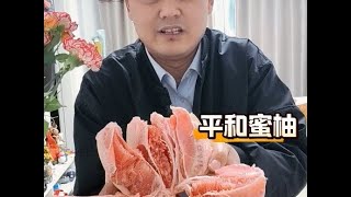 其实柚子是最方便吃的水果，柚子的剥法