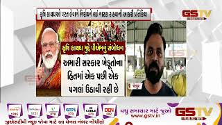 Jetpur : ત્રણ કૃષિ કાયદા પરત ખેચવાની જાહેરાત કરતા ખેડૂતો અને આગેવાનોમાં ખુશીનો માહોલ