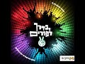 נוסה החרדי לפורים 2012