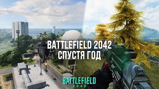 В БАТЛФИЛД 2042 МОЖНО ВОЗВРАЩАТЬСЯ? - ОБЗОР BATTLEFIELD 2042 СПУСТЯ ГОД НА PLAYSTATION 5