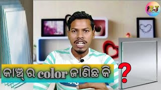 Glass ra color janichha ki (Mr. Jit babu @Mr SUJIT JIT ENTERTAINMENT )