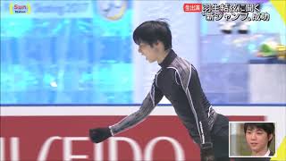 Yuzuru Hanyu - Quadruple Lutz Evolution - 羽生結弦