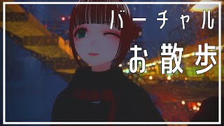 【VRChat】雑談しながら綺麗なお花畑をバーチャルお散歩！ #ふじりんご通信