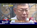 保冷袋藏678萬 鄭文燦涉貪遭訴求刑12年 鄭文燦涉貪 土地利益達24億 11人遭起訴【tvbs精華】20240827@tvbsnews01