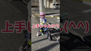 【三女の初自転車練習】#shorts #自転車練習 #自転車 #娘と#子供とお出かけ #子供と遊ぶ #子供と一緒 #こども #三女