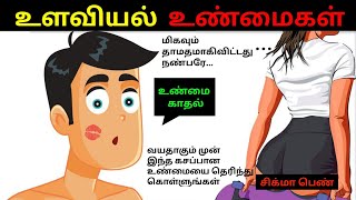 7 LIFE LESSONS MEN LEARN TOO LATE IN LIFE (MUST KNOW...) || Time For Greatness Tamil