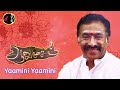 yaamini yaamini யாமினி யாமினி யாரு நீ யாரோ deva arumugam movie 2009