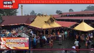 ഏഴുമണി വാര്‍ത്തകള്‍ വേഗത്തില്‍ |  Speed News @ 7PM - Top Headlines | 6th February 2020