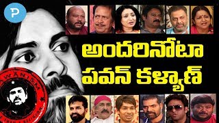 Tollywood Celebrities about Pawan Kalyan | Telugu Popular TV