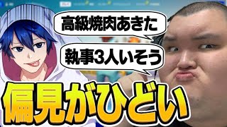 ありけんさんのめいしーに対する偏見がえぐすぎる...【フォートナイト/Fortnite】