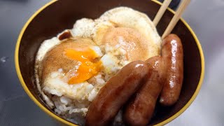 朝飯はやっぱりこれ！目玉焼きとソーセージをご飯にのせるだけ！