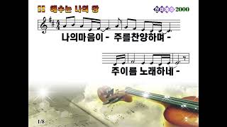 소리엘 I “예수는 나의 왕 Jesus Is My King” - 소리엘 1집 '주는 나의'