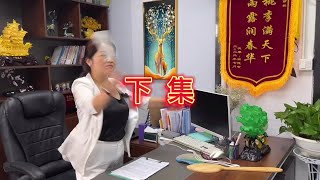 【丽姐玩具】我只不过是用你对员工的方式对你而已，怎么你就受不了