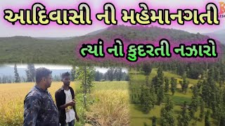 આદિવાસીની મહેમાન ગતિ મારુ ફેવરેટ શાક Adivasi ⓕⓞⓞⓓ Culture કમલેશ મોદી