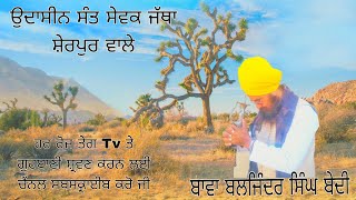 🌹ਸਵ:ਸਰਦਾਰ #ਪ੍ਰੇਮ ਸਿੰਘ ਕਾਹਲੋ' ਜੀ ਦੀ ਅੰਤਮ ਅਰਦਾਸ ਪਿੰਡ ਝੱਲ ਗੁਰਦੁਆਰਾ ਸਾਹਿਬ ਤੋ ਲਾਈਵ ਕੀਰਤਨ ਪ੍ਰਸਾਰਨ 23/8/23