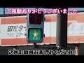 【埼玉の国道17号で青隠し信号はさいたま市と行田・熊谷のみ 】埼玉県さいたま市大宮区桜木町四丁目 青だけ目隠しの信号電材薄型面拡散ユニット親子灯器がある交差点