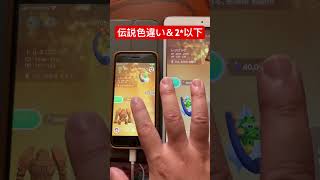 伝説色違い同士のキラ交換‼︎高個体値に⁉️【ポケモンGO】#shorts #trending #ポケモンgo