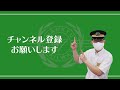 【ミッフィー×阪急電車】今年はミッフィーとコラボしてみました！ミッフィー号の魅力を館長が紹介します！【ミッフィーと館長は超仲良し】