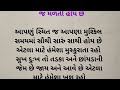 લોકો ઈજ્જત નથી કરતા તો આ 7 વાતો એમને તરત કહો gujarati motivation motivatioal video