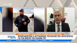 Γ. Καλλιακμάνης για τον αστυνομικό της Βουλής: «Πήγε στη φυλακή, εκεί που ανήκει» | ACTION 24