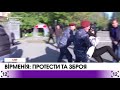 Вірменія протести та зброя