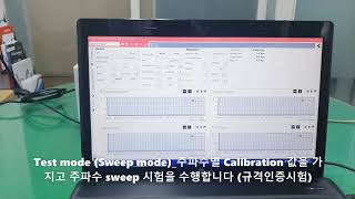 [윤스솔루션]영상메뉴얼 _CDG 7000 _Test mode (Sweep mode)