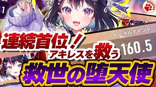 神域第２節連続首位！アキレスを救う柱となるか！【VTuber 切り抜き ゴモリー (話題のみ：多井隆晴/渋谷ABEMAS える/にじさんじ 咲乃もこ)】#神域リーグ2024 #雀魂 #麻雀