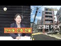 당신이라면 어떤 걸 선택하시겠습니까 빌딩 밸런스 게임 ep.1 논현동 상계동 신사동 마장동