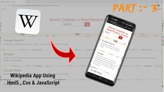 Wikipedia Clone : Part 3 | With Source Code