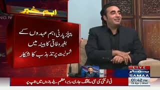 Breaking News - PPP demands for the position of President, Chairman Senate and speakers - SAMAA TV