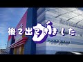 rvパークsmart カーニバルヒルズ 道の駅 水の郷さわらに前乗り 年末の忘年会車中泊の旅 2022.12.28~30