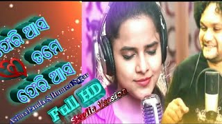 ଫେରି ଆସ💔ତମେ ଫେରି ଆସ💘NEW MALE AND FEMALE VERSION || By Humen and Asima full HD VIDEO SONG||