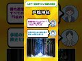 【有益】長野県、人生で一度は行きたい絶景スポット！！ ゆっくり解説 国内 国内旅行 旅行 雑学 おすすめにのりたい おすすめ