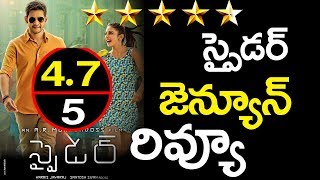 Mahesh Spyder Movie First REVIEW and RATING | Mahesh Babu | Rakul Preet | AR Murugadoss  Movies