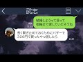 【line】生活費を1万円しか入れない夫｢誰のおかげで生活できてると思ってんだ！｣→勘違いが凄いので勝手に引っ越してやったら泣きながら追いかけてきたｗ