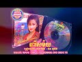 ផលិតកម្ម ព្រះវិហារ CD Vol.21 | Laser Cambodia | 010 3000 76