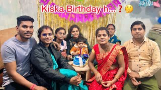 आज काखर Birthday हे..🎂🤔 ! Mahesh Geeta Sahu ! Cg Vlog